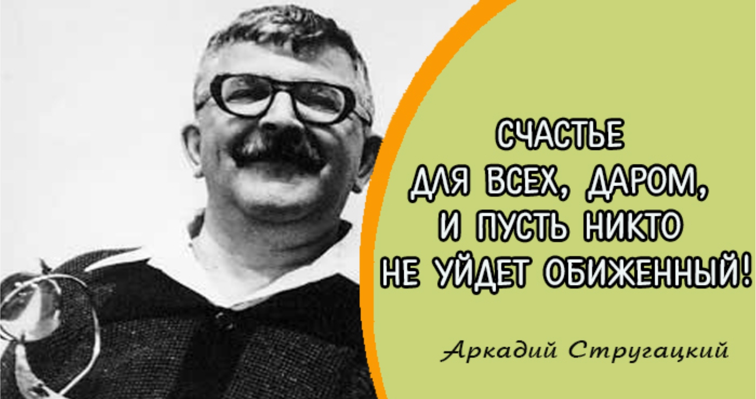 Писатель, заглянувший в будущее | ДКР г.Севастополь